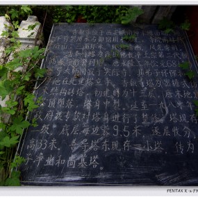 长安香积寺~~~古刹~~~！