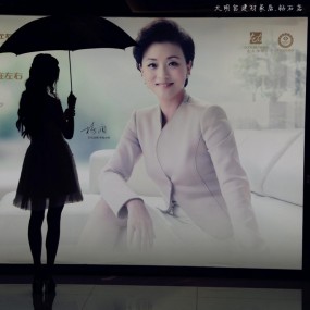 大明宫建材家居钻石店-寻找封面女郎摄影活动作业