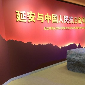 延安与中国抗日战争