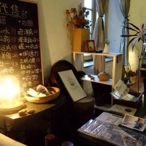 文艺聚集地，小资一点范