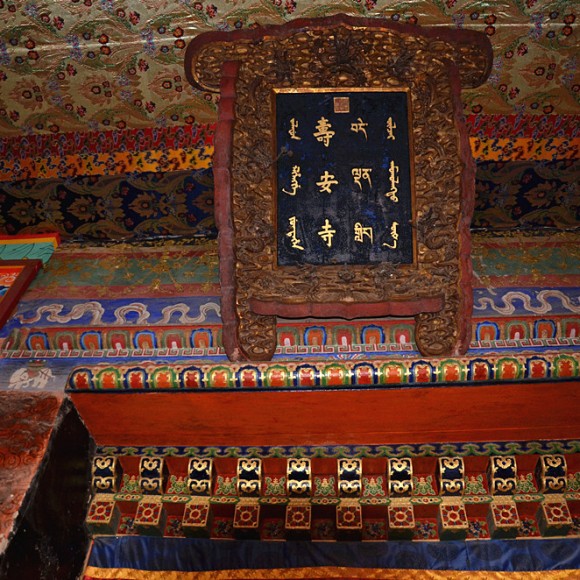 美丽的甘南——拉卜楞寺