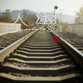 人在旅途。。。【系列片之一】