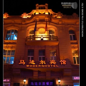 哈尔滨——历史与现代融合的地方