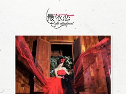 【最依恋】 品摄影梦工厂出品