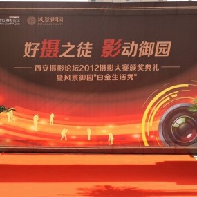 2013,01,27活动花絮