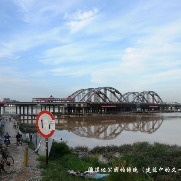 建设中的浐灞湿地公园的黄昏