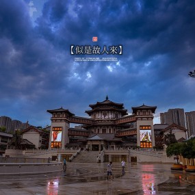 【似是故人来】