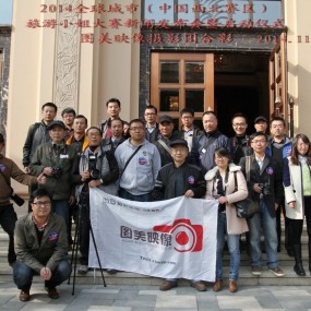 旅游小姐大赛图美摄影团合影