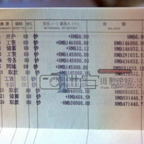 发工资了，发工资了！！！