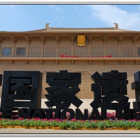 大明宫·丹凤门