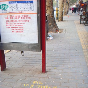 污染城市的野广告