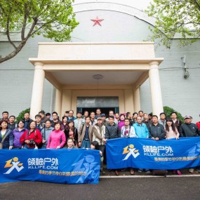 领袖户外秦小平西大讲座