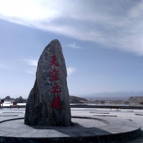 ——天空之境，一个净化心灵的地方——