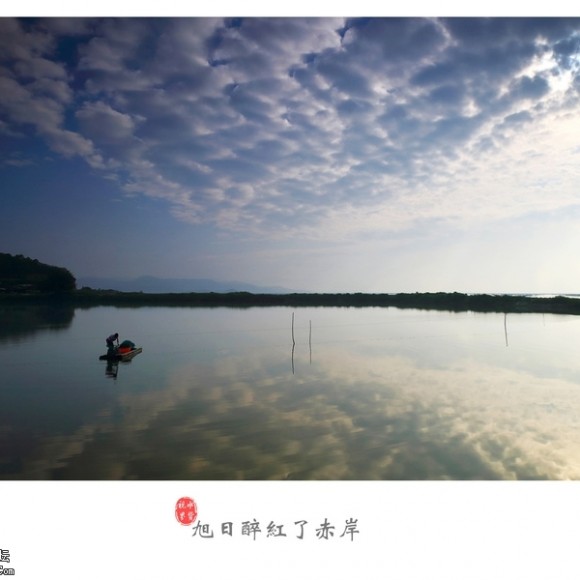 旭日醉红了赤岸