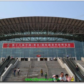 2012寿光蔬菜博览会