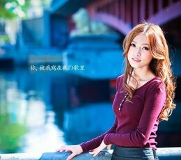 你，被我写在歌里