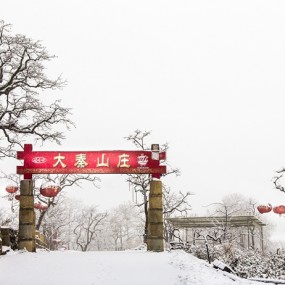 银装素裹写意秦岭
