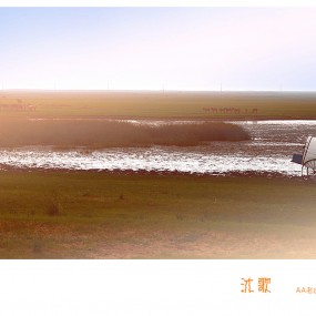 来到草原 来到呼伦贝尔