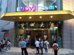 大型情景剧【梦回大秦】剧照（一）