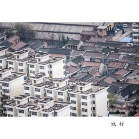 城村