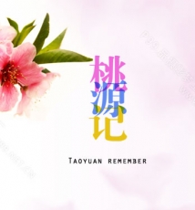 丽江【品摄影】静态电影—— { 桃源记 }