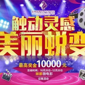 　悬赏！万元现金大奖征集微电影，更有IPHONE6等奖品等你来拿