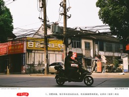 胶片 千年古镇--浒墅关