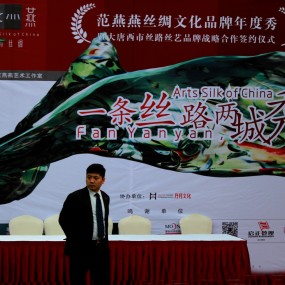 “范燕燕丝绸文化”广告片翻拍