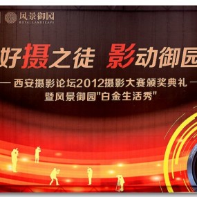 《好摄之徒 影动御园》。 活动随拍