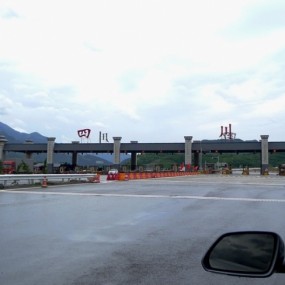 ——四川什邡地震遗址——