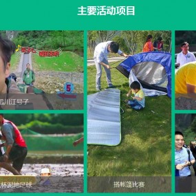 武隆《爸爸去哪儿》真人秀为原班团队打造,夏令营走起