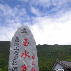 2015.06云南丽江玉水寨