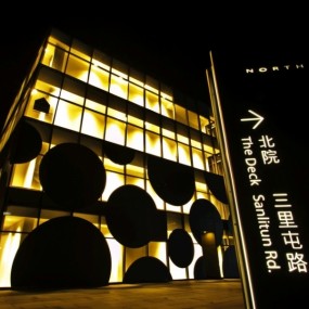 在北京·在三里屯·夜景初探