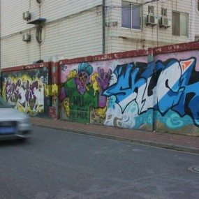 年初2随拍·····多彩的墙。