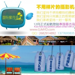 去普吉岛拍蜜月婚纱旅游大片 你有木有啊有木有！！！