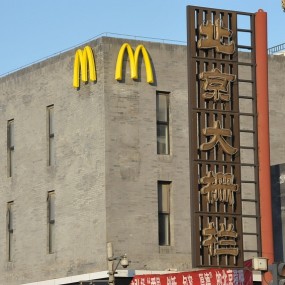 北京前门.大栅栏