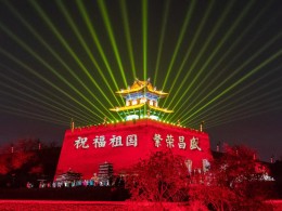 东南城角光影秀