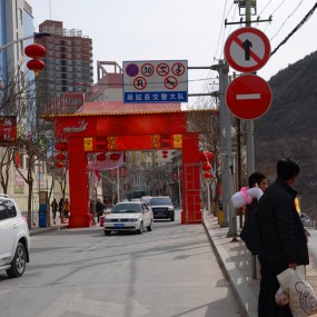 红红火火过新年