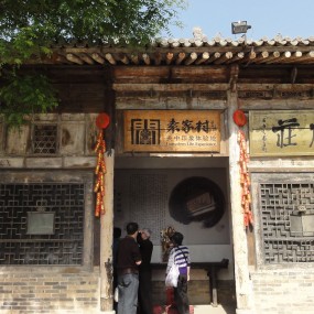 4.24袁家村（二）