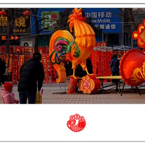 【随拍】 年味渐浓.....