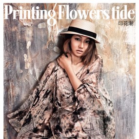 莎莎艺术美学《印花潮》