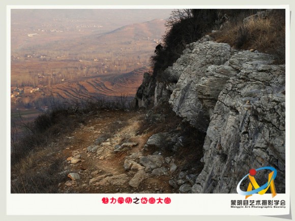 难忘崮乡行 之魅力大崮