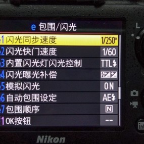 浅谈闪光同步速度