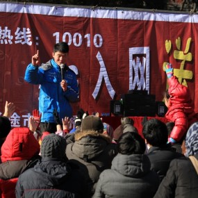 北海公园春节祈福文化节之1