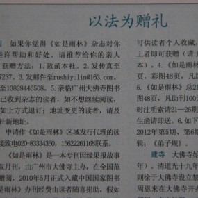 爱心传递--西安秦文酒店（西安东关南街）