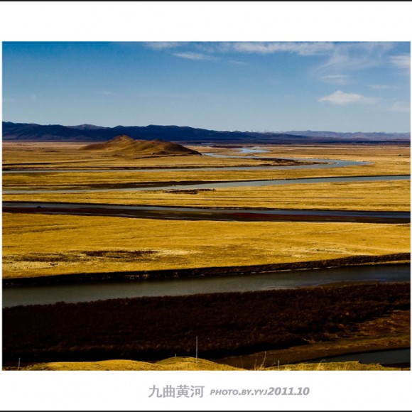 九曲黄河