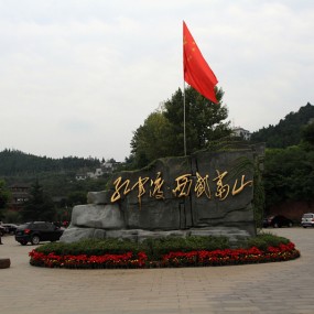 长征起始点-苍溪