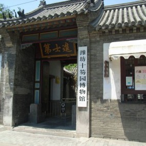 潍坊，出差间隙的旅行