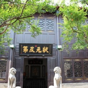 周村——玉黛湖 淄博二日游