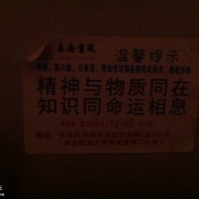 在学校手机拍的一些照片